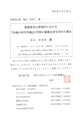 滋賀県知事への署名提出